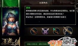 王者8月4号爆料视频,新英雄、新皮肤及重大更新前瞻